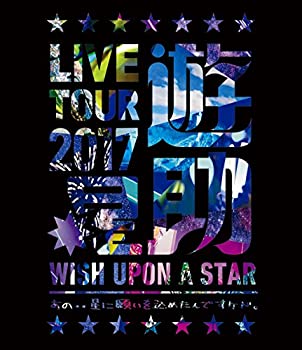 【未使用】【中古】LIVE TOUR 2017遊助祭「星」?あの‥星に願いを込めたんですケド。? [Blu-ray]