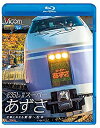 【中古】E351系 特急スーパーあずさ 紅葉に染まる新宿~松本【Blu-ray Disc】