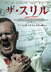 【中古】ザ・スリル LBXC-542 [DVD]