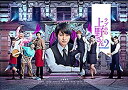 【中古】ラブホの上野さん season2 DVD-BOX(2)