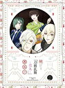 【未使用】【中古】続『刀剣乱舞-花丸-』 其の一 DVD (初回生産限定版)(イベントチケット優先販売申し込み券付き)