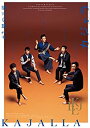 【未使用】【中古】小林賢太郎コント公演 カジャラ 2『裸の王様』DVD