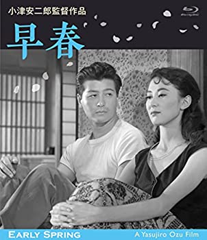 【未使用】【中古】早春 デジタル修復版 [Blu-ray]