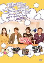 【中古】モヤモヤさまぁ?ず2 大橋アナ卒業スペシャル in 下北沢 DVD