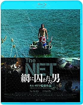 【中古】The NET 網に囚われた男 [Blu-ray]