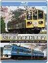 【中古】開業120周年記念 近江鉄道全線運転席展望 【ブルーレイ版】 [Blu-ray]当店取り扱いの中古品についてこちらの商品は中古品となっております。 付属品の有無については入荷の度異なり、商品タイトルに付属品についての記載がない場合もございますので、ご不明な場合はメッセージにてお問い合わせください。 買取時より付属していたものはお付けしておりますが、付属品や消耗品に保証はございません。中古品のため、使用に影響ない程度の使用感・経年劣化（傷、汚れなど）がある場合がございますのでご了承下さい。また、中古品の特性上ギフトには適しておりません。当店は専門店ではございませんので、製品に関する詳細や設定方法はメーカーへ直接お問い合わせいただきますようお願い致します。 画像はイメージ写真です。ビデオデッキ、各プレーヤーなど在庫品によってリモコンが付属してない場合がございます。限定版の付属品、ダウンロードコードなどの付属品は無しとお考え下さい。中古品の場合、基本的に説明書・外箱・ドライバーインストール用のCD-ROMはついておりませんので、ご了承の上お買求め下さい。当店での中古表記のトレーディングカードはプレイ用でございます。中古買取り品の為、細かなキズ・白欠け・多少の使用感がございますのでご了承下さいませ。ご返品について当店販売の中古品につきまして、初期不良に限り商品到着から7日間はご返品を受付けておりますので 到着後、なるべく早く動作確認や商品確認をお願い致します。1週間を超えてのご連絡のあったものは、ご返品不可となりますのでご了承下さい。中古品につきましては商品の特性上、お客様都合のご返品は原則としてお受けしておりません。ご注文からお届けまでご注文は24時間受け付けております。当店販売の中古品のお届けは国内倉庫からの発送の場合は3営業日〜10営業日前後とお考え下さい。 海外倉庫からの発送の場合は、一旦国内委託倉庫へ国際便にて配送の後にお客様へお送り致しますので、お届けまで3週間から1カ月ほどお時間を頂戴致します。※併売品の為、在庫切れの場合はご連絡させて頂きます。※離島、北海道、九州、沖縄は遅れる場合がございます。予めご了承下さい。※ご注文後、当店より確認のメールをする場合がございます。ご返信が無い場合キャンセルとなりますので予めご了承くださいませ。