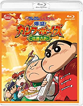 楽天ムジカ＆フェリーチェ楽天市場店【未使用】【中古】映画 クレヨンしんちゃん 爆盛! カンフーボーイズ~拉麺大乱~ [Blu-ray]