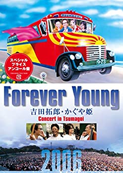 【中古-非常に良い】Forever Young 吉田拓郎・かぐや姫 Concert in つま恋2006 [DVD]