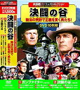 【中古】西部劇 パーフェクトコレクション 決闘の谷 DVD10枚組 ACC-132