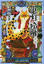 【中古-非常に良い】鬼灯の冷徹(23) (モーニング KC)
