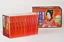 【中古-非常に良い】天上の虹 全11巻セット (講談社漫画文庫)