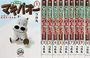 【中古-非常に良い】みどりのマキバオー 文庫版 コミック 全10巻完結セット (集英社文庫—コミック版)
