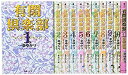 【中古-非常に良い】有閑倶楽部 文庫版 コミック 1-11巻セット (集英社文庫—コミック版)