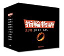 【中古】文庫 新版 指輪物語 全9巻セット