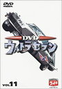 【中古】DVD ウルトラセブン Vol.11