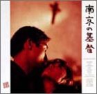 【中古】南京の基督 [DVD]