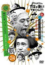 【未使用】【中古】ダウンタウンのガキの使いやあらへんで!!(祝)放送30年目突入記念 DVD 永久保存版(24)(罰)絶対に笑ってはいけないアメリカンポリス24...