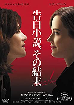 【未使用】【中古】告白小説、その結末 [DVD]