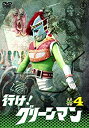 【未使用】【中古】行け! グリーンマンVOL.4 【東宝DVD名作セレクション】