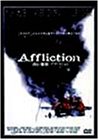 【中古】白い刻印〜アフリクション〜 [DVD]