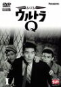 【中古】DVD ウルトラQ VOL.1
