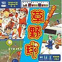 【中古】【輸入・日本仕様】GameLand 草野球 ~めざせホームラン!~ Pケースサイズ【メーカー名】MSDジャパン【メーカー型番】【ブランド名】MSDジャパン【商品説明】GameLand 草野球 ~めざせホームラン!~ Pケースサイズこちらは国内使用されていた商品を海外販売用で買取りした物です。 付属品については商品タイトルに付属品についての記載がない場合がありますので、 ご不明な場合はメッセージにてお問い合わせください。 また、画像はイメージ写真ですので画像の通りではないことがございます。ビデオデッキ、各プレーヤーなど在庫品によってリモコンが付属してない場合がございます。限定版の付属品、ダウンロードコードなど付属なしとお考え下さい。中古品の場合、基本的に説明書・外箱・ドライバーインストール用のCD-ROMはついておりません。当店では初期不良に限り、商品到着から7日間は返品を 受付けております。 お客様都合のご返品はお受けしておりませんのでご了承下さい。ご注文からお届けまでご注文⇒ご注文は24時間受け付けております。お届けまで3営業日〜10営業日前後とお考え下さい。 海外倉庫からの発送の場合は3週間ほどお時間を頂戴致します。※併売品の為、在庫切れの場合はご連絡させて頂きます。※離島、北海道、九州、沖縄は遅れる場合がございます。予めご了承下さい。※ご注文後、当店より確認のメールをする場合がございます。ご返信が無い場合キャンセルとなりますので予めご了承くださいませ。