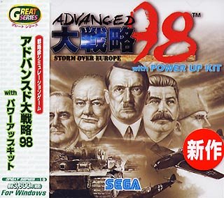 【中古】【輸入 日本仕様】Great Series アドバンスド大戦略98 with パワーアップキット