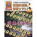 【中古】【輸入・日本仕様】将棋倶楽部【メーカー名】インターチャネル・ホロン【メーカー型番】【ブランド名】インターチャネル・ホロン【商品説明】将棋倶楽部こちらは国内使用されていた商品を海外販売用で買取りした物です。 付属品については商品タイトルに付属品についての記載がない場合がありますので、 ご不明な場合はメッセージにてお問い合わせください。 また、画像はイメージ写真ですので画像の通りではないことがございます。ビデオデッキ、各プレーヤーなど在庫品によってリモコンが付属してない場合がございます。限定版の付属品、ダウンロードコードなど付属なしとお考え下さい。中古品の場合、基本的に説明書・外箱・ドライバーインストール用のCD-ROMはついておりません。当店では初期不良に限り、商品到着から7日間は返品を 受付けております。 お客様都合のご返品はお受けしておりませんのでご了承下さい。ご注文からお届けまでご注文⇒ご注文は24時間受け付けております。お届けまで3営業日〜10営業日前後とお考え下さい。 海外倉庫からの発送の場合は3週間ほどお時間を頂戴致します。※併売品の為、在庫切れの場合はご連絡させて頂きます。※離島、北海道、九州、沖縄は遅れる場合がございます。予めご了承下さい。※ご注文後、当店より確認のメールをする場合がございます。ご返信が無い場合キャンセルとなりますので予めご了承くださいませ。