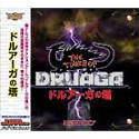 【中古】【輸入・日本仕様】Ultra2000 ドルアーガの塔【メーカー名】メディアカイト【メーカー型番】【ブランド名】メディアカイト【商品説明】Ultra2000 ドルアーガの塔こちらは国内使用されていた商品を海外販売用で買取りした物です。 付属品については商品タイトルに付属品についての記載がない場合がありますので、 ご不明な場合はメッセージにてお問い合わせください。 また、画像はイメージ写真ですので画像の通りではないことがございます。ビデオデッキ、各プレーヤーなど在庫品によってリモコンが付属してない場合がございます。限定版の付属品、ダウンロードコードなど付属なしとお考え下さい。中古品の場合、基本的に説明書・外箱・ドライバーインストール用のCD-ROMはついておりません。当店では初期不良に限り、商品到着から7日間は返品を 受付けております。 お客様都合のご返品はお受けしておりませんのでご了承下さい。ご注文からお届けまでご注文⇒ご注文は24時間受け付けております。お届けまで3営業日〜10営業日前後とお考え下さい。 海外倉庫からの発送の場合は3週間ほどお時間を頂戴致します。※併売品の為、在庫切れの場合はご連絡させて頂きます。※離島、北海道、九州、沖縄は遅れる場合がございます。予めご了承下さい。※ご注文後、当店より確認のメールをする場合がございます。ご返信が無い場合キャンセルとなりますので予めご了承くださいませ。