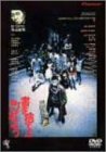 【中古】書を捨てよ町へ出よう [DVD]