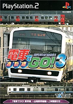 【未使用】【中古】電車でGO!3 通勤編