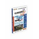 【未使用】【中古】ぼくは航空管制官 2 チャレンジ!