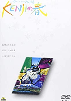 【未使用】【中古】イーハトーブ幻想 〜 KENJIの春 [DVD]