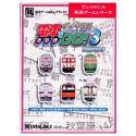 【中古】【輸入・日本仕様】電車でGO! 3 通勤編 ダイヤ改正【メーカー名】アンバランス【メーカー型番】【ブランド名】アンバランス【商品説明】電車でGO! 3 通勤編 ダイヤ改正こちらは国内使用されていた商品を海外販売用で買取りした物です。 付属品については商品タイトルに付属品についての記載がない場合がありますので、 ご不明な場合はメッセージにてお問い合わせください。 また、画像はイメージ写真ですので画像の通りではないことがございます。ビデオデッキ、各プレーヤーなど在庫品によってリモコンが付属してない場合がございます。限定版の付属品、ダウンロードコードなど付属なしとお考え下さい。中古品の場合、基本的に説明書・外箱・ドライバーインストール用のCD-ROMはついておりません。当店では初期不良に限り、商品到着から7日間は返品を 受付けております。 お客様都合のご返品はお受けしておりませんのでご了承下さい。ご注文からお届けまでご注文⇒ご注文は24時間受け付けております。お届けまで3営業日〜10営業日前後とお考え下さい。 海外倉庫からの発送の場合は3週間ほどお時間を頂戴致します。※併売品の為、在庫切れの場合はご連絡させて頂きます。※離島、北海道、九州、沖縄は遅れる場合がございます。予めご了承下さい。※ご注文後、当店より確認のメールをする場合がございます。ご返信が無い場合キャンセルとなりますので予めご了承くださいませ。