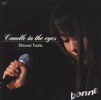 【未使用】【中古】Candle in the eyes [DVD]