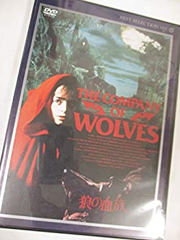 【中古】狼の血族《デジタルニューマスター版》 [DVD]