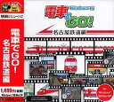 【中古】【輸入・日本仕様】爆発的1480シリーズ 電車でGO! 名古屋鉄道編【メーカー名】アンバランス【メーカー型番】【ブランド名】アンバランス【商品説明】爆発的1480シリーズ 電車でGO! 名古屋鉄道編こちらは国内使用されていた商品を海外販売用で買取りした物です。 付属品については商品タイトルに付属品についての記載がない場合がありますので、 ご不明な場合はメッセージにてお問い合わせください。 また、画像はイメージ写真ですので画像の通りではないことがございます。ビデオデッキ、各プレーヤーなど在庫品によってリモコンが付属してない場合がございます。限定版の付属品、ダウンロードコードなど付属なしとお考え下さい。中古品の場合、基本的に説明書・外箱・ドライバーインストール用のCD-ROMはついておりません。当店では初期不良に限り、商品到着から7日間は返品を 受付けております。 お客様都合のご返品はお受けしておりませんのでご了承下さい。ご注文からお届けまでご注文⇒ご注文は24時間受け付けております。お届けまで3営業日〜10営業日前後とお考え下さい。 海外倉庫からの発送の場合は3週間ほどお時間を頂戴致します。※併売品の為、在庫切れの場合はご連絡させて頂きます。※離島、北海道、九州、沖縄は遅れる場合がございます。予めご了承下さい。※ご注文後、当店より確認のメールをする場合がございます。ご返信が無い場合キャンセルとなりますので予めご了承くださいませ。