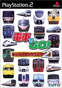 【未使用】【中古】電車でGO! プロフェッショナル2