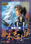 【中古】【輸入・日本仕様】維新の嵐 幕末志士伝【メーカー名】コーエー【メーカー型番】【ブランド名】コーエー【商品説明】維新の嵐 幕末志士伝こちらは国内使用されていた商品を海外販売用で買取りした物です。 付属品については商品タイトルに付属品についての記載がない場合がありますので、 ご不明な場合はメッセージにてお問い合わせください。 また、画像はイメージ写真ですので画像の通りではないことがございます。ビデオデッキ、各プレーヤーなど在庫品によってリモコンが付属してない場合がございます。限定版の付属品、ダウンロードコードなど付属なしとお考え下さい。中古品の場合、基本的に説明書・外箱・ドライバーインストール用のCD-ROMはついておりません。当店では初期不良に限り、商品到着から7日間は返品を 受付けております。 お客様都合のご返品はお受けしておりませんのでご了承下さい。ご注文からお届けまでご注文⇒ご注文は24時間受け付けております。お届けまで3営業日〜10営業日前後とお考え下さい。 海外倉庫からの発送の場合は3週間ほどお時間を頂戴致します。※併売品の為、在庫切れの場合はご連絡させて頂きます。※離島、北海道、九州、沖縄は遅れる場合がございます。予めご了承下さい。※ご注文後、当店より確認のメールをする場合がございます。ご返信が無い場合キャンセルとなりますので予めご了承くださいませ。