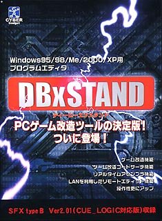 【中古】【輸入・日本仕様】DBxSTAND