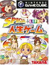 【中古】SPECIAL 人生ゲーム