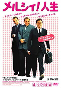 【中古】メルシィ!人生 [DVD]