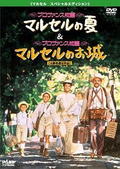 【未使用】【中古】マルセル スペシャルエディション [DVD]