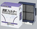 【中古】パナソニック 潤風フィルター 空気清浄機交換用フィルター EH30103