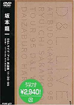 【中古】D&Lライブ・アット武道館11・30・95 坂本龍一ツアー95D&L WITH 原田大三郎 [DVD]