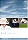 【中古-非常に良い】行定勲 Hert Wraming Collection えんがわの犬/恋、した。ブルームーン [DVD]