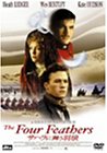 【中古-非常に良い】サハラに舞う羽根 [DVD](2)
