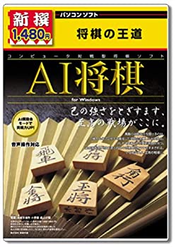 【中古】【輸入・日本仕様】新撰 AI将棋【メーカー名】メディアカイト【メーカー型番】【ブランド名】メディアカイト【商品説明】新撰 AI将棋こちらは国内使用されていた商品を海外販売用で買取りした物です。 付属品については商品タイトルに付属品についての記載がない場合がありますので、 ご不明な場合はメッセージにてお問い合わせください。 また、画像はイメージ写真ですので画像の通りではないことがございます。ビデオデッキ、各プレーヤーなど在庫品によってリモコンが付属してない場合がございます。限定版の付属品、ダウンロードコードなど付属なしとお考え下さい。中古品の場合、基本的に説明書・外箱・ドライバーインストール用のCD-ROMはついておりません。当店では初期不良に限り、商品到着から7日間は返品を 受付けております。 お客様都合のご返品はお受けしておりませんのでご了承下さい。ご注文からお届けまでご注文⇒ご注文は24時間受け付けております。お届けまで3営業日〜10営業日前後とお考え下さい。 海外倉庫からの発送の場合は3週間ほどお時間を頂戴致します。※併売品の為、在庫切れの場合はご連絡させて頂きます。※離島、北海道、九州、沖縄は遅れる場合がございます。予めご了承下さい。※ご注文後、当店より確認のメールをする場合がございます。ご返信が無い場合キャンセルとなりますので予めご了承くださいませ。