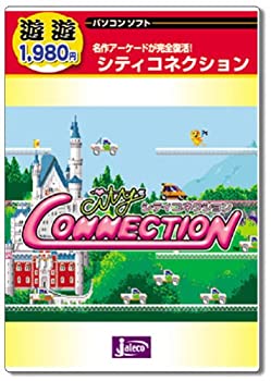 【中古】遊遊 シティコネクション