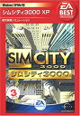 【中古】【輸入・日本仕様】EA Best Selections シムシティ3000 XP(2)